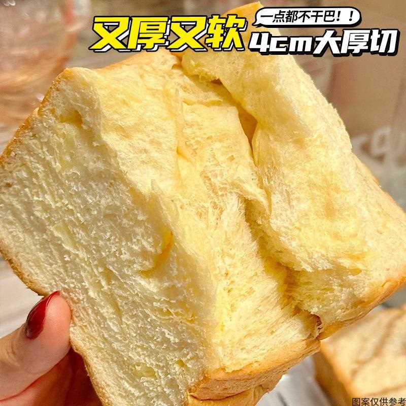 红提厚切吐人司超面包无营糖精软全麦手撕面包养尿饱腹代早餐整箱