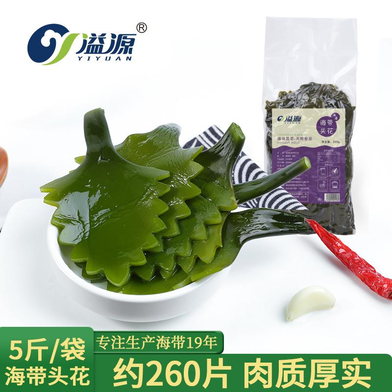 新盐渍海带头花5斤海头带根火锅凉串串拌麻辣烫食材霞鲜浦