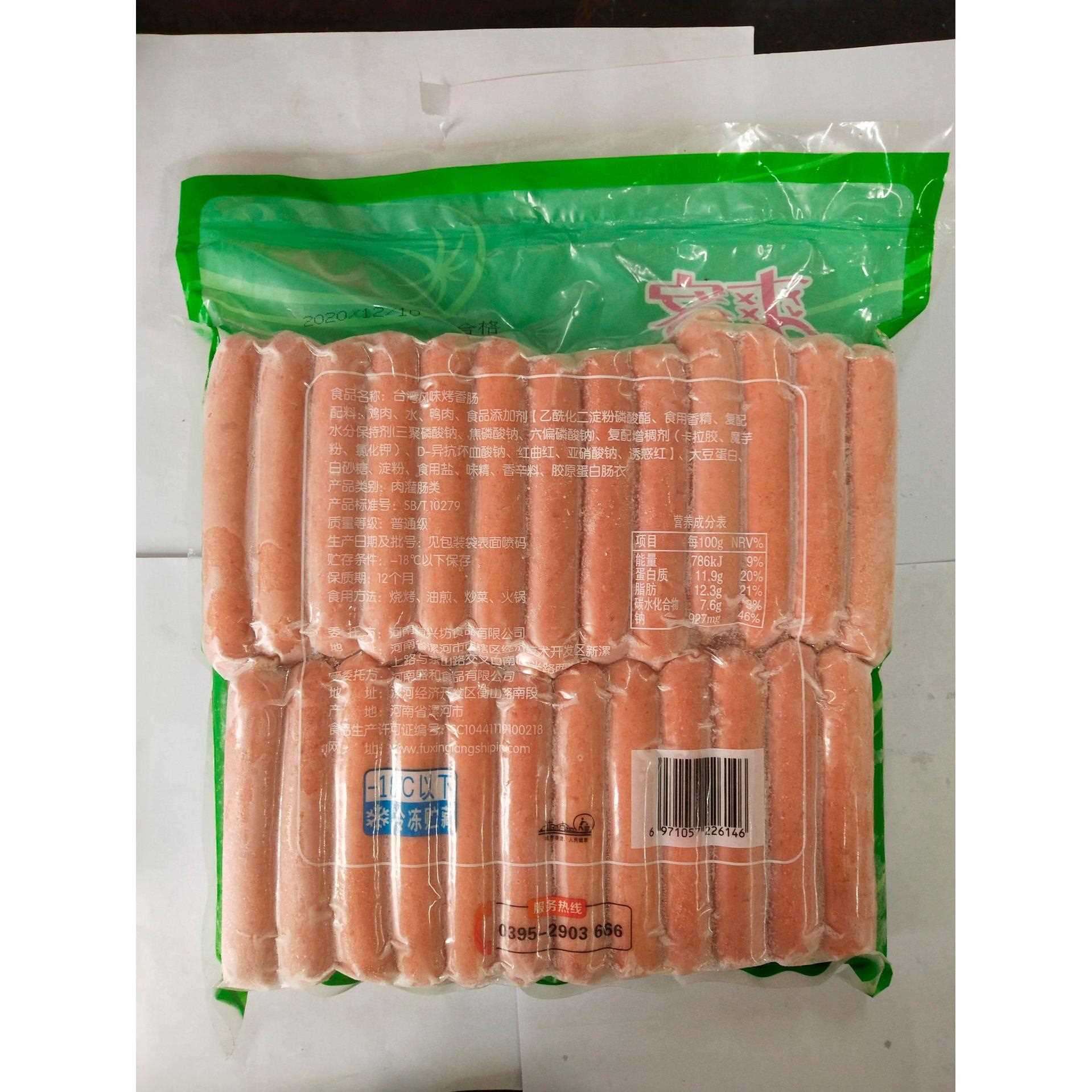 客台湾风味烤肠脆骨肠摆烤肠爽香肠烧烤食材脆骨热狗摊火腿肠