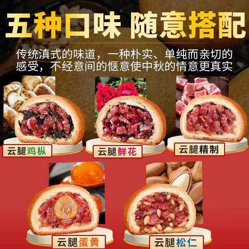 云腿小饼云南特产威火月蛋黄云腿月饼酥皮散宣装多口味腿中秋节饼