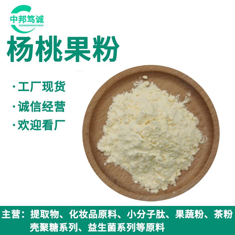 杨桃杨粉 水杨桃喷雾干燥粉 杨桃粉 果桃萃取粉 工厂现溶货