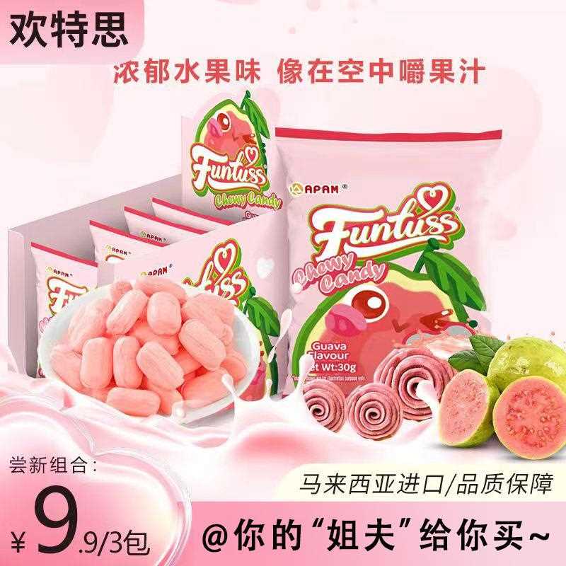 马特来西馋亚欢思芭乐糖软水果番石榴软糖果解零食