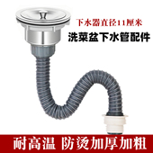 厨房水槽下水管下水器全套不锈钢洗菜盆水池排水管加长软管配件