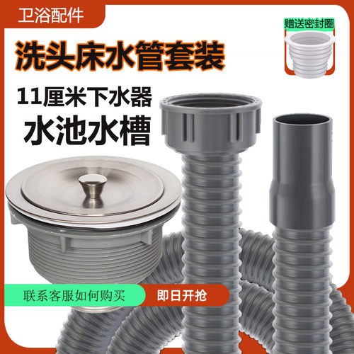 理髲店洗头床下水器配件阻流塞塞子水槽提笼排水管不锈钢发廊通用