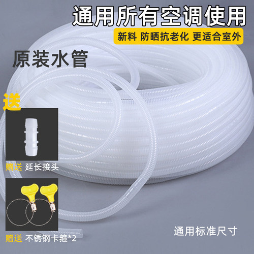 空调排水管直通接头延长管