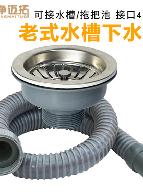 老式洗菜盆水槽下水器套装110半钢落水器厨房单槽洗碗池下水管子