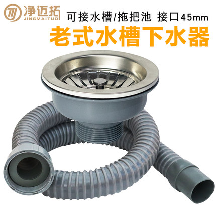 老式洗菜盆水槽下水器套装110半钢落水器厨房单槽洗碗池下水管子