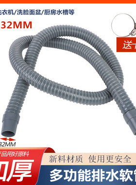 水池下水管道排水管通用洗衣机面盆水槽拖把池下水管延长管软管