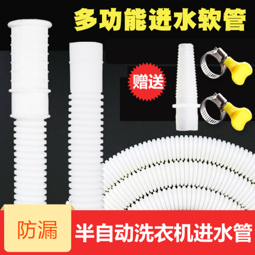 净迈拓半自动洗衣机进水管可延长