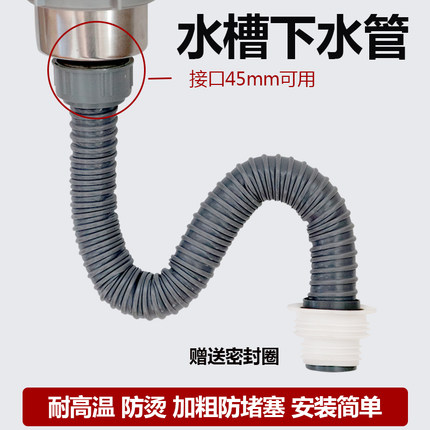 厨房水槽下水器下水管洗菜盆防臭防虫排水管加长软管配件盖子提篮