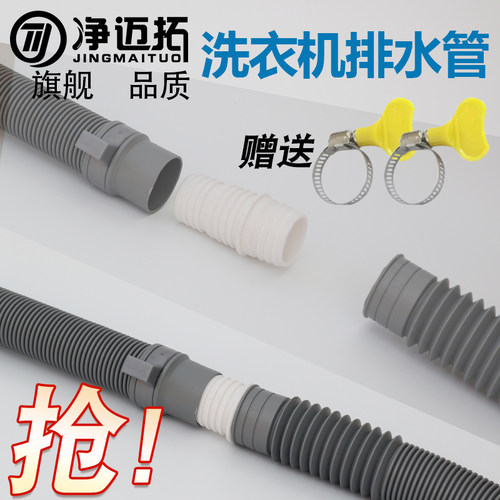 洗衣机排水管延长管对接头