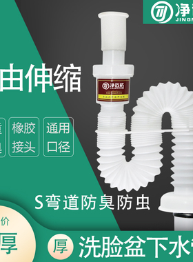 洗脸盆下水管下水道防臭洗手池台盆陶瓷面盆软管排水配件管子加厚
