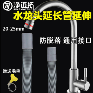 水龙头延长管延伸管厨房龙头软管水管通用滚筒全自动洗衣机排水管