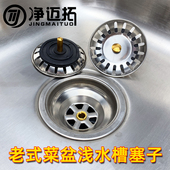 厨房洗菜盆水盆下水配件不锈钢封水槽盖子老式 碗盆过滤隔渣网漏斗