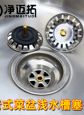 厨房洗菜盆水盆下水配件不锈钢封水槽盖子老式碗盆过滤隔渣网漏斗