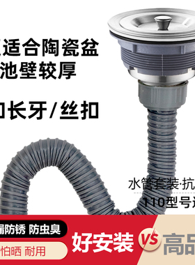 阳台洗衣池下水管陶瓷水槽下水器110排水管套装洗衣台下水管防臭