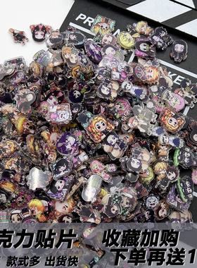 鬼灭之刃2cm亚克力片片 可爱手工diy材料4cm配件卡通动漫周边礼物