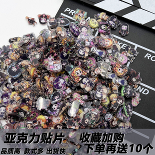 鬼灭之刃2cm亚克力片片 可爱手工diy材料4cm配件卡通动漫周边礼物