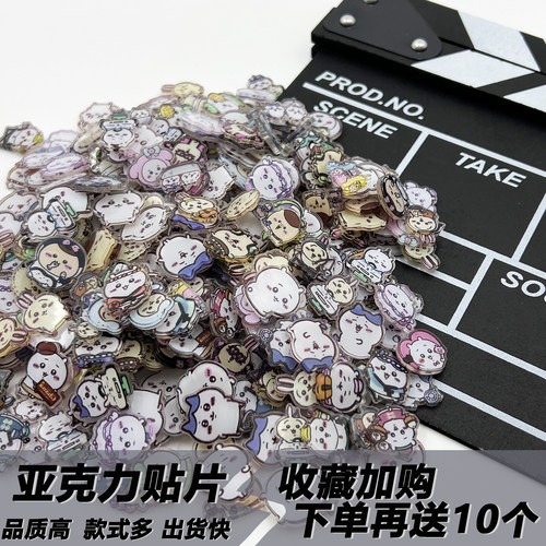 吉伊卡哇2cm亚克力片片 chiikawa周边可爱手工diy耗材4cm配件称斤