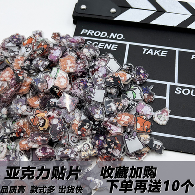 墨家三宝2cm亚克力小片片 可爱手工diy耗材料4cm配件称斤卡通周边