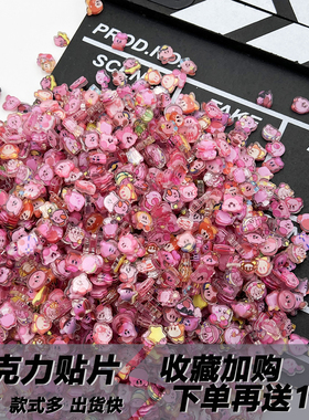 1cm星之卡比亚克力片片可爱手工diy流麻耗材手机壳摇摇乐美甲配件