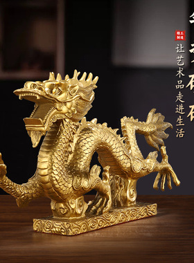 铜龙摆件吉祥物黄铜青龙招客厅2024新年财祥龙大号五爪金龙生肖龙