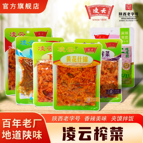 【陕西老字号】凌云榨菜108g*5袋