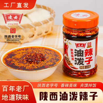 老字号兴平特产陕西油泼辣子