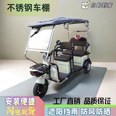 不锈钢车棚雨棚全封闭加厚雅迪