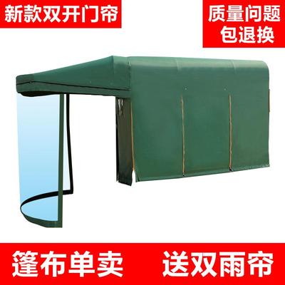 电动三轮车车棚雨棚篷布加厚防雨