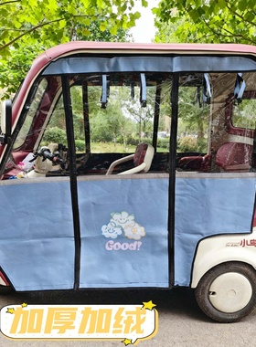电动三轮车雨棚金彭SU7阔佬头p70卡通紫色新日H9防雨帘防晒加厚帘