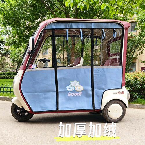 电三轮车雨棚大安星月9金彭SU7雨帘通用卡通紫色一体式加厚雨帘