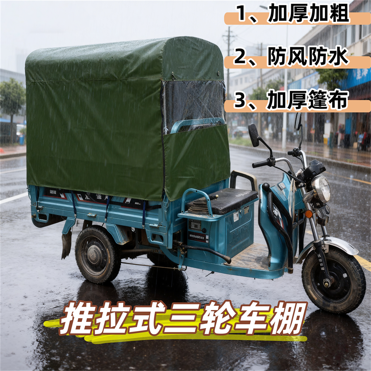 电动三轮车车棚雨棚伸缩折叠式移动推拉雨棚车厢遮雨棚推拉棚加厚