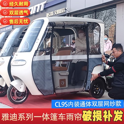 适用雅迪电动三轮车专用c16c18