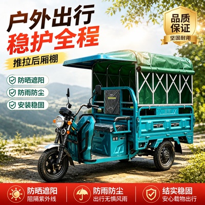 新款可推拉伸缩三轮雨篷免打孔