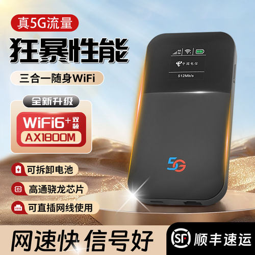高端随身WiFi三合一cpe