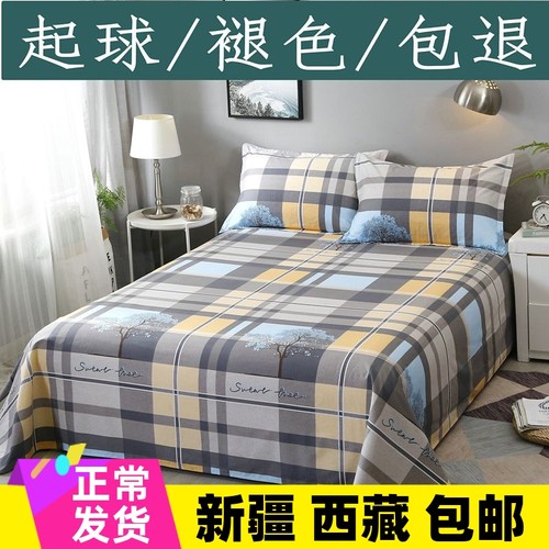 新疆西藏包邮加厚纯棉床单全棉斜纹床单单件学生宿舍单双人大炕被