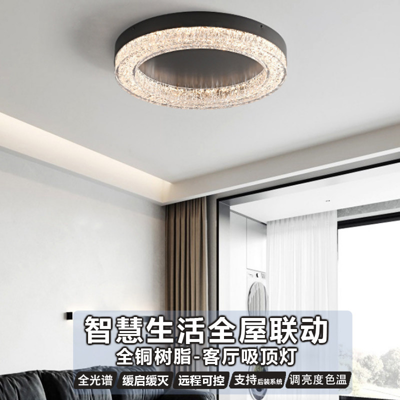 支持鸿蒙智联轻奢全铜华树脂冰裂为智能客厅吸顶灯吊灯主灯饰灯具