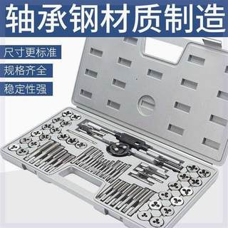 公制丝锥板牙套装丝攻攻丝器手用开丝器手动攻牙绞手扳手五金工具