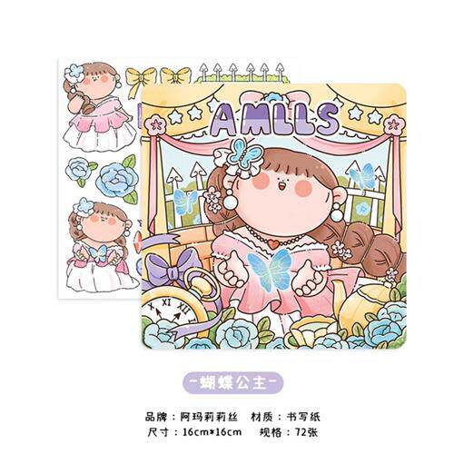 阿玛莉莉丝方方本梦幻主题方形手帐本可爱少女心日记本方格记事本