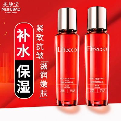 美肤宝臻致塑颜精华乳