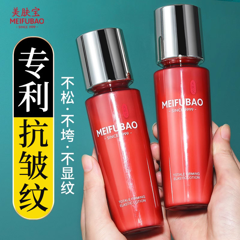 美肤宝驻颜水乳液抗皱紧致淡化细纹补水保湿护肤品女官方旗舰店