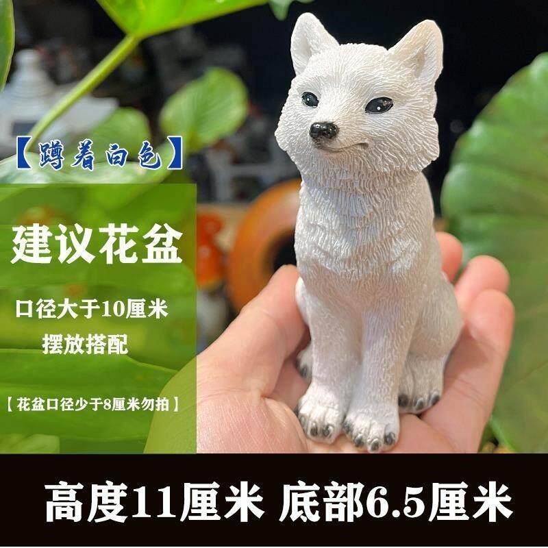 白色狐狸摆件九尾狐v多肉户外装饰防水防晒不掉色不发霉小狐狸摆