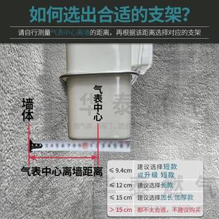 燃气表底座 家用天然气表支架 煤气表托盘 固定表坐 气表托架配件