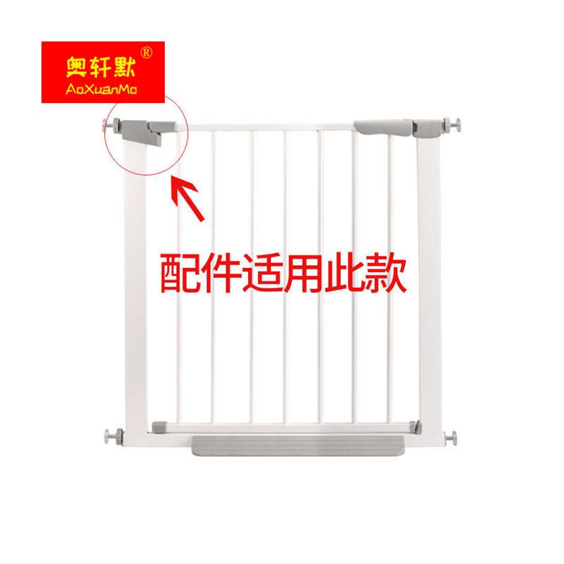 儿童安全门围栏配件楼梯口护栏宠物狗栅栏杆隔离门转轴门锁零部件