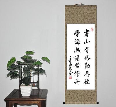 书山有路勤为径学海无涯苦作舟字画已装裱培训班教室励志贴纸挂画