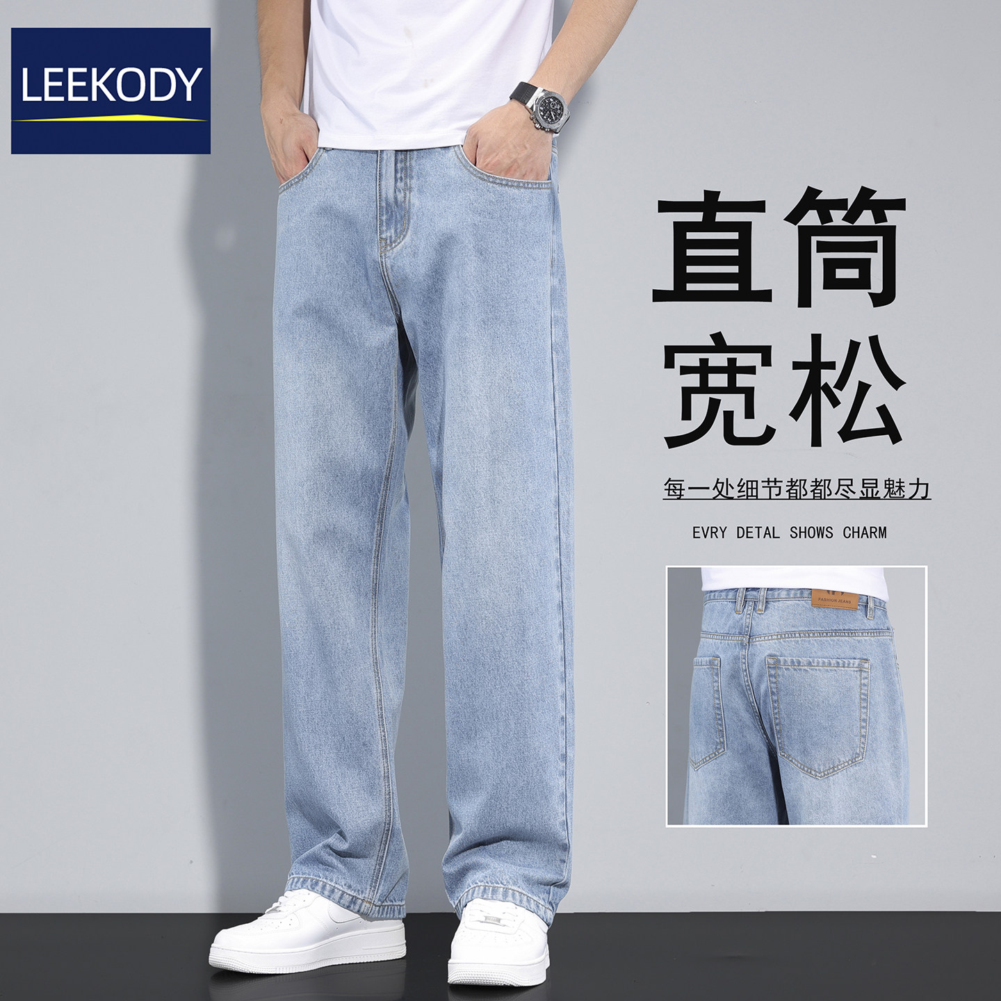 LEEKODY高端浅蓝色牛仔裤男士夏季薄款直筒宽松阔腿休闲长裤子潮