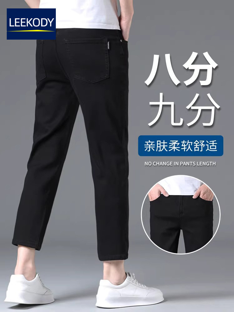 LEEKODY秋季黑色八分牛仔裤男士修身小脚高端外穿弹力百搭九分裤