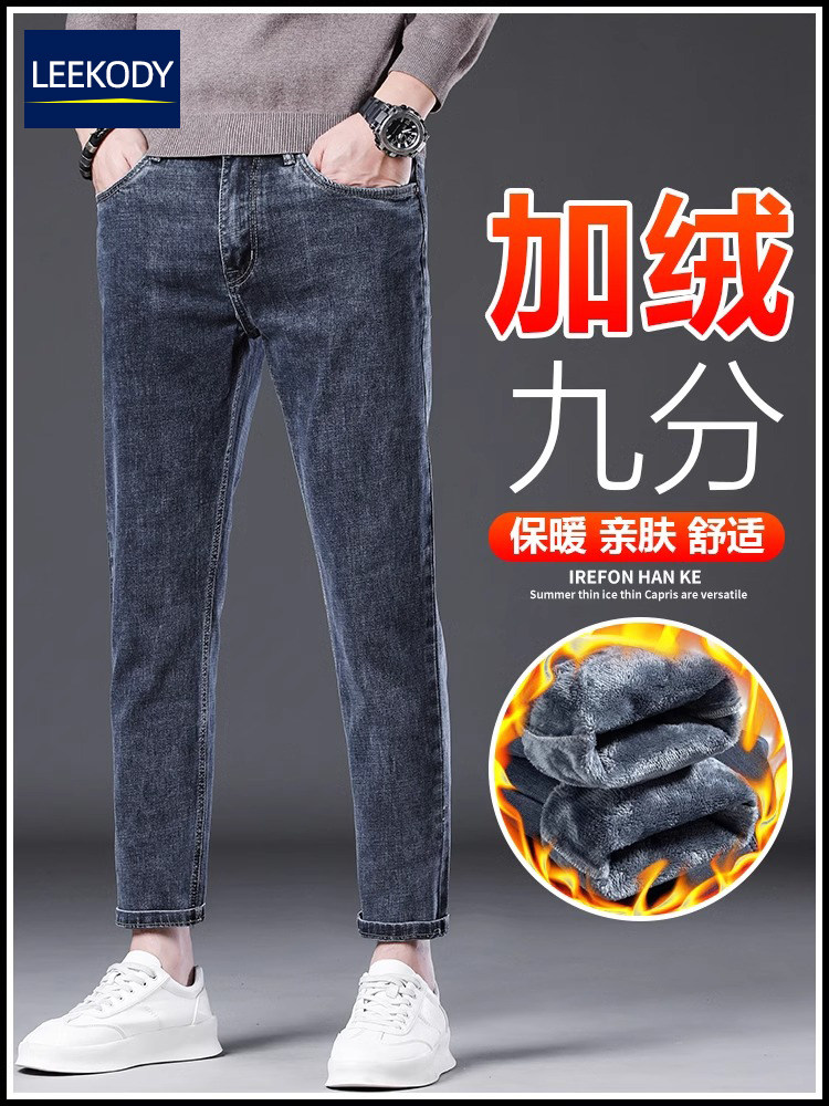 LEEKODY冬季加绒j加厚九分牛仔裤男修身小脚潮流小个子百搭9分裤