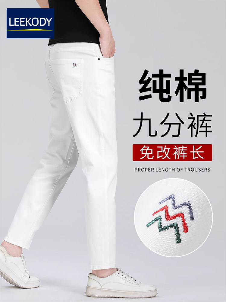 LEEKODY秋季白色九分牛仔裤男修身小脚韩版弹力潮流小个子九分裤